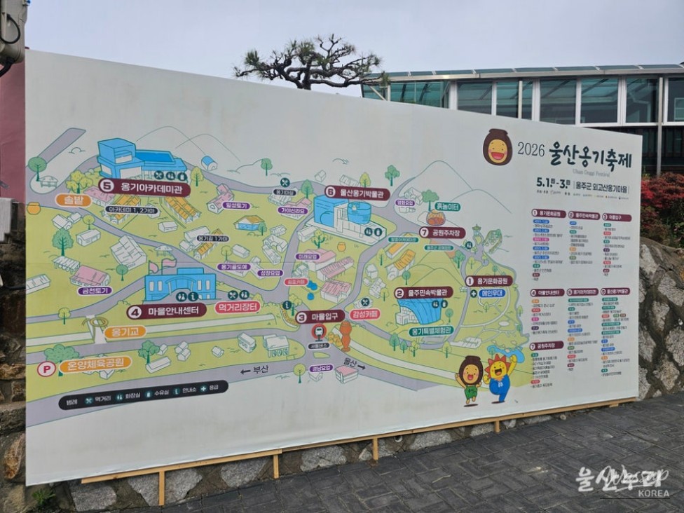 A Memorable Experience at the 2026 Ulsan Onggi Festival_05