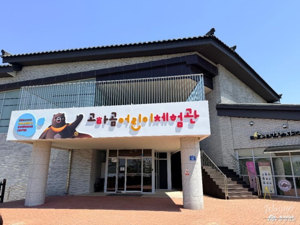 Exploring the Newly Renovated Gomagom Children's Experience Center in Gongju_03