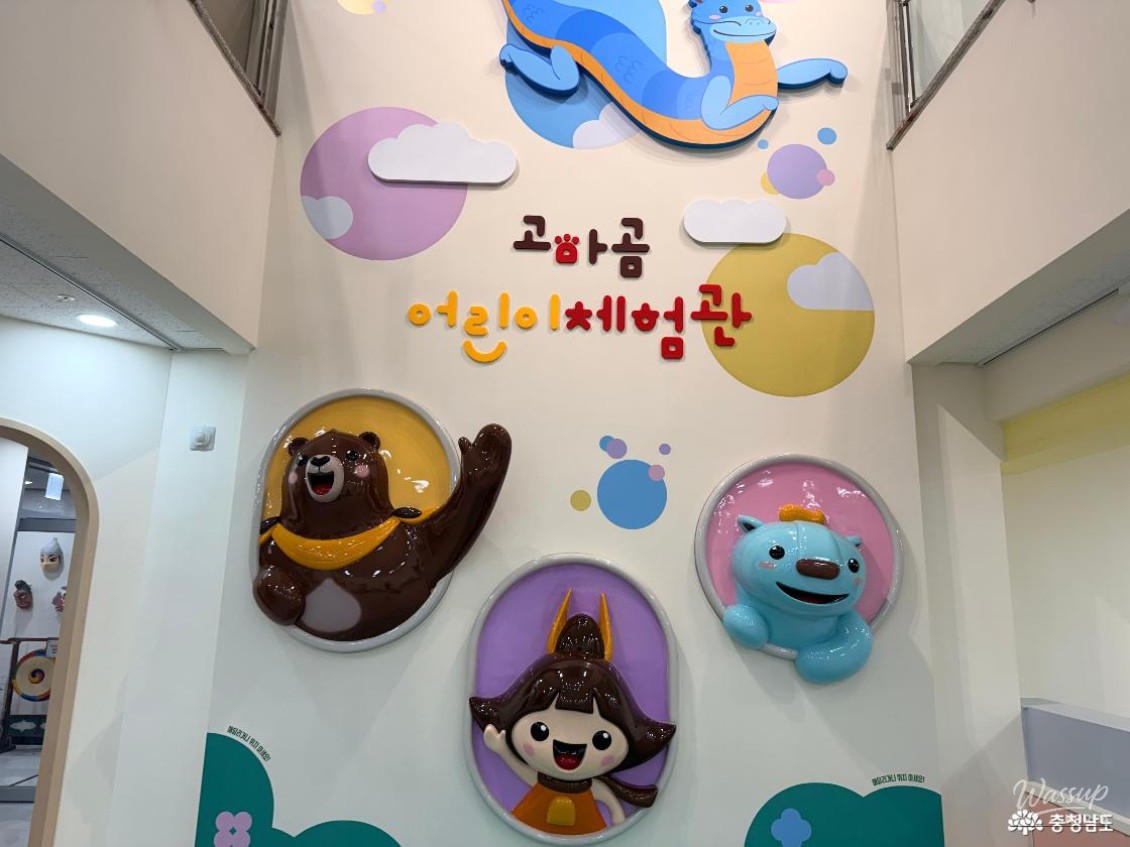Exploring the Newly Renovated Gomagom Children's Experience Center in Gongju_15