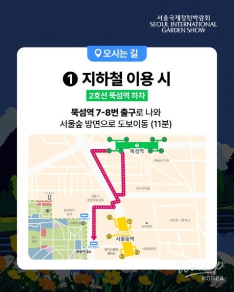 Exploring the 2026 Seoul International Garden Expo_03
