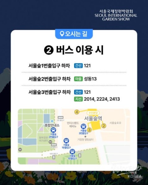 Exploring the 2026 Seoul International Garden Expo_04