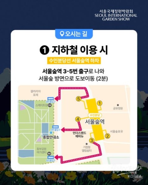 Exploring the 2026 Seoul International Garden Expo_02