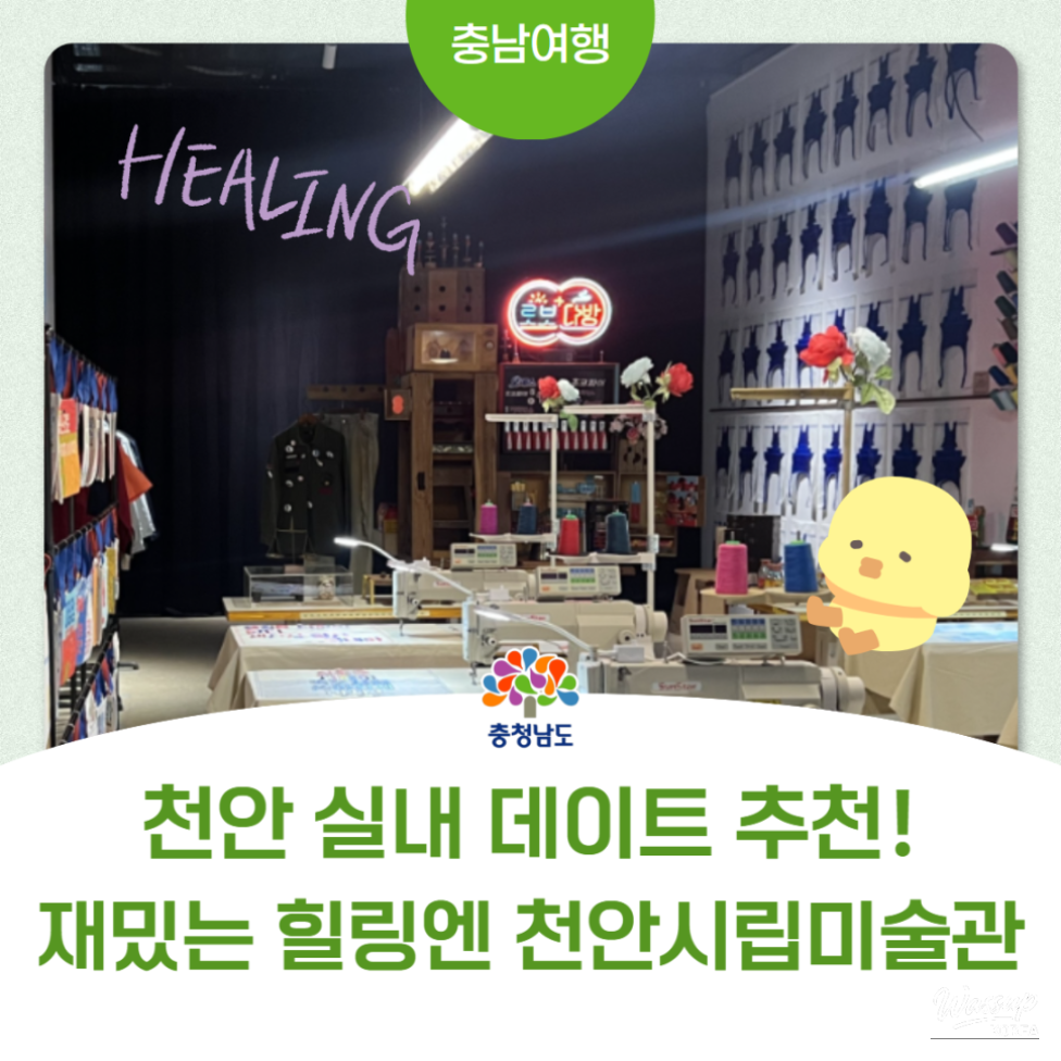 Exploring the Cheonan City Art Museum: A Journey Through Art and Community_01