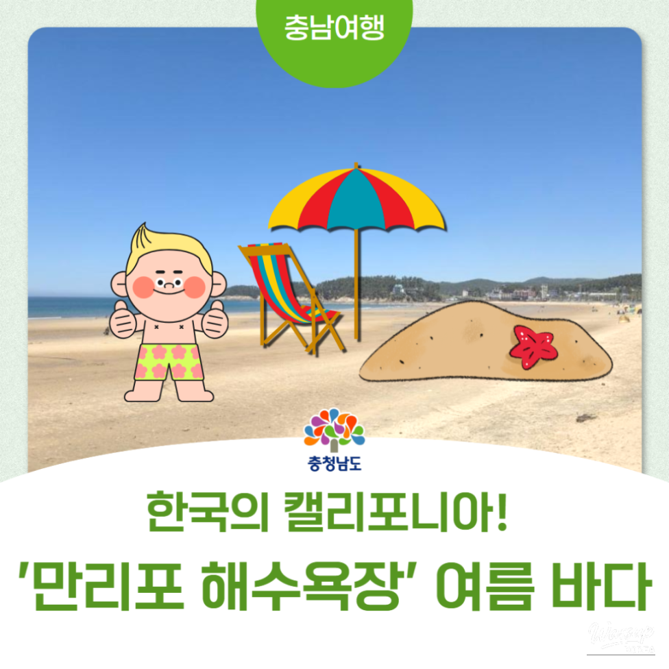 A Preview of Summer at Mallipo Beach and Observation Deck_01