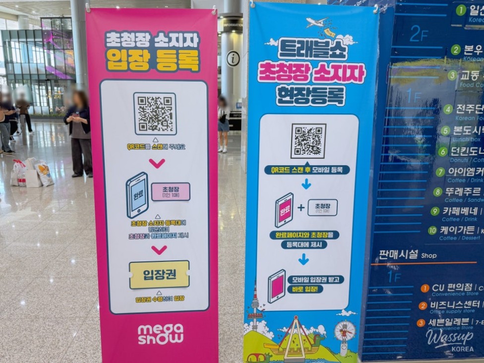 Discover the Exciting Ilsan Mega Show 2026_03