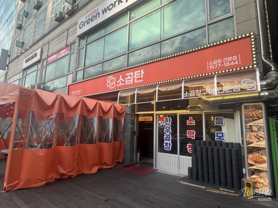 Exploring 88 Sogobtan: A Hidden Gem in Sinjung-dong_02