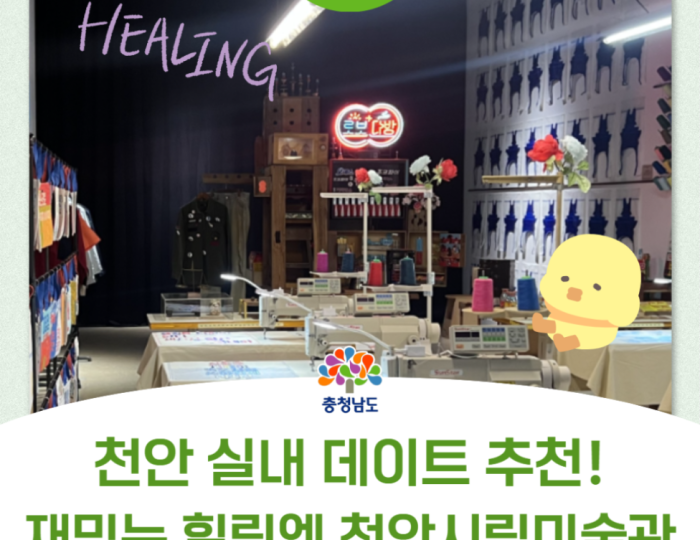 Exploring the Cheonan City Art Museum: A Journey Through Art and Community float