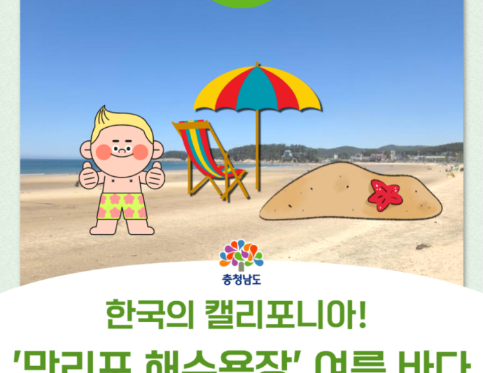 A Preview of Summer at Mallipo Beach and Observation Deck float
