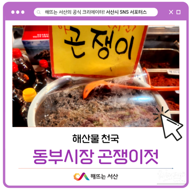 Exploring Seosan Dongbu Market_18