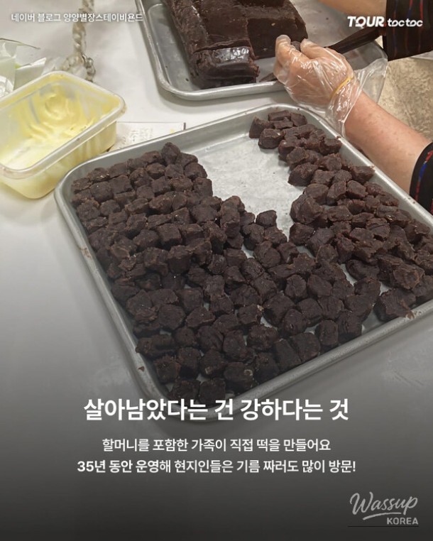 A Guide to the Popular Handmade Rice Cake Shop in Sokcho_03