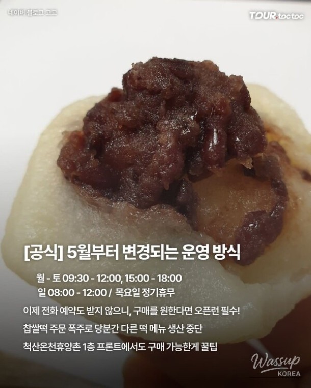A Guide to the Popular Handmade Rice Cake Shop in Sokcho_06