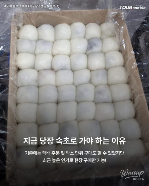 A Guide to the Popular Handmade Rice Cake Shop in Sokcho_05