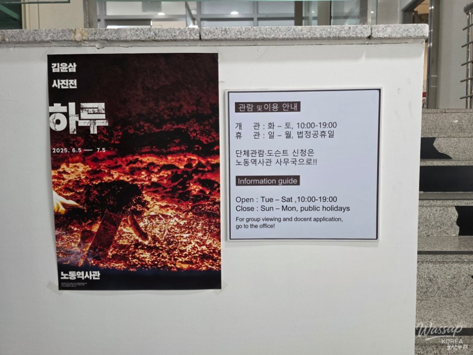 Exploring History with Your Children: Ulsan Labor History Museum_03