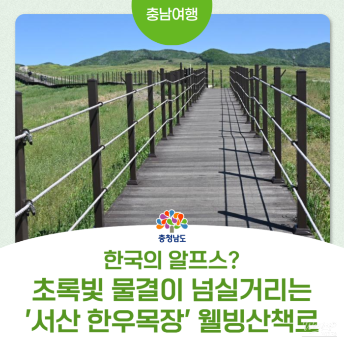 Exploring Seosan Hanwoo Ranch Trail3800