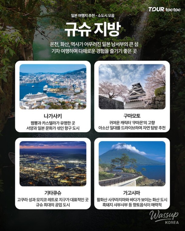Top 9 Popular Travel Destinations in Japan for 2026_08