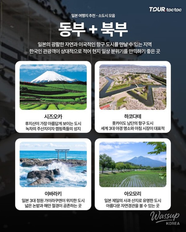 Top 9 Popular Travel Destinations in Japan for 2026_10