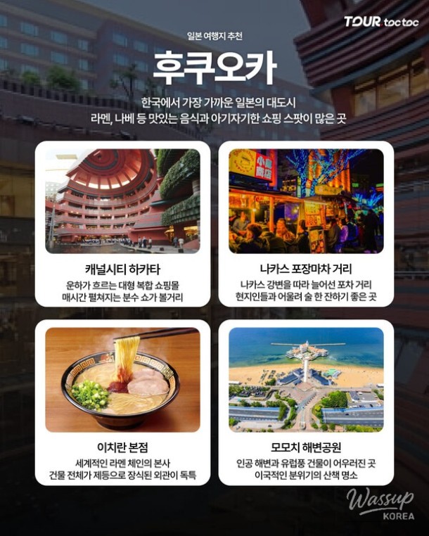 Top 9 Popular Travel Destinations in Japan for 2026_05