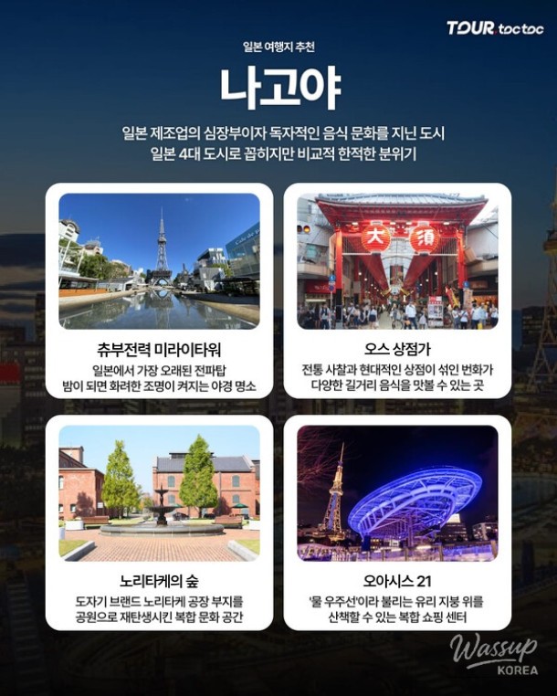 Top 9 Popular Travel Destinations in Japan for 2026_06