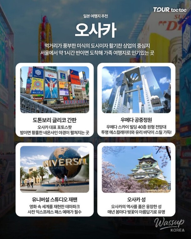 Top 9 Popular Travel Destinations in Japan for 2026_03