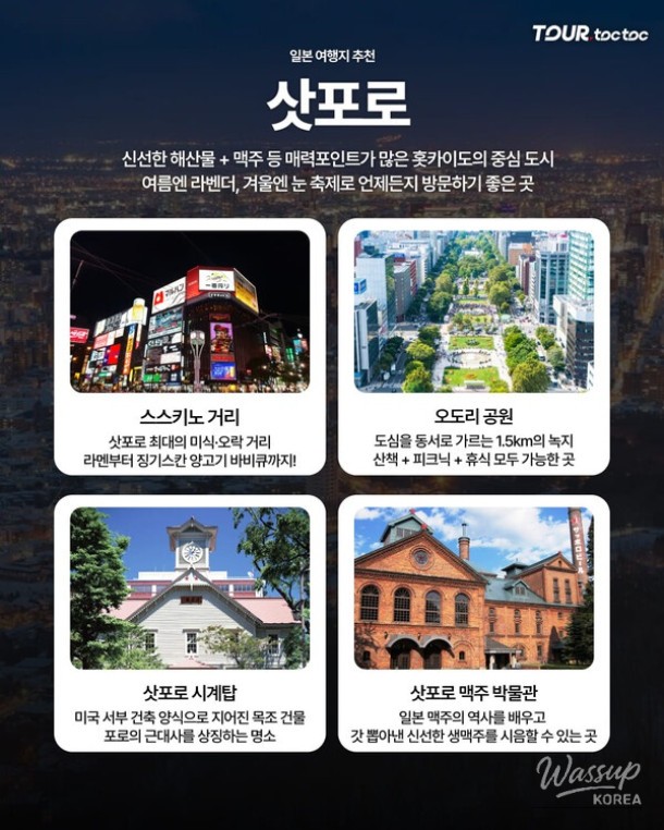 Top 9 Popular Travel Destinations in Japan for 2026_04