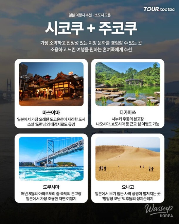 Top 9 Popular Travel Destinations in Japan for 2026_09