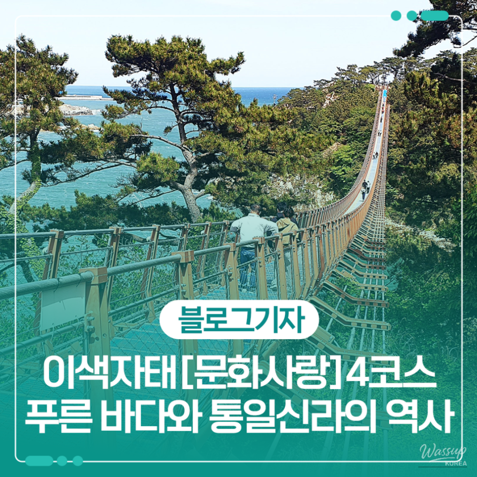 Exploring Ulsan's Natural Wonders_01
