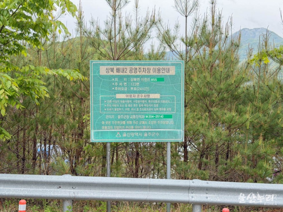 Exploring the Scenic Beauty of Ganwoljae and Ganwolsan_04