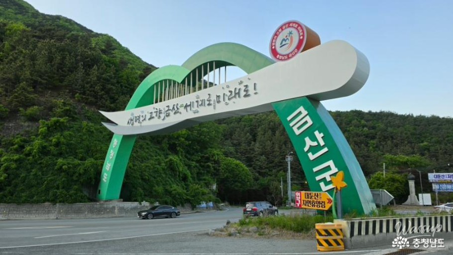 A Scenic Drive to Daeheung Mountain Natural Recreation Forest_02