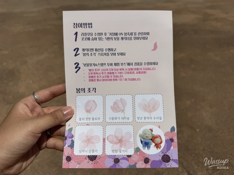 Spring Treasure Hunt at Geochang_05
