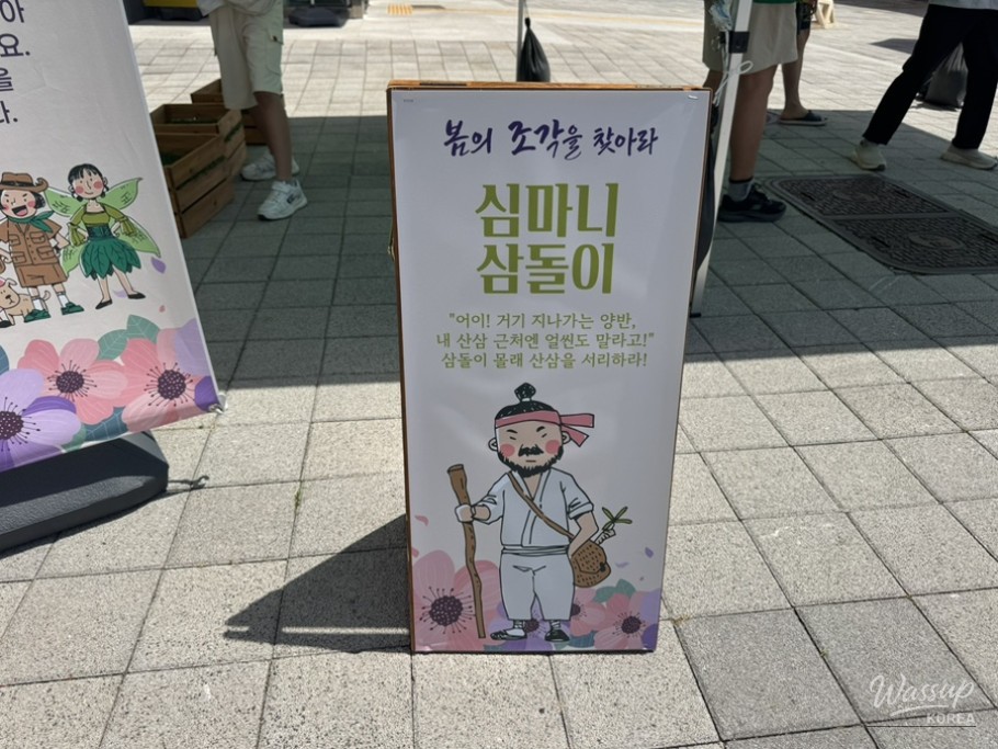 Spring Treasure Hunt at Geochang_17
