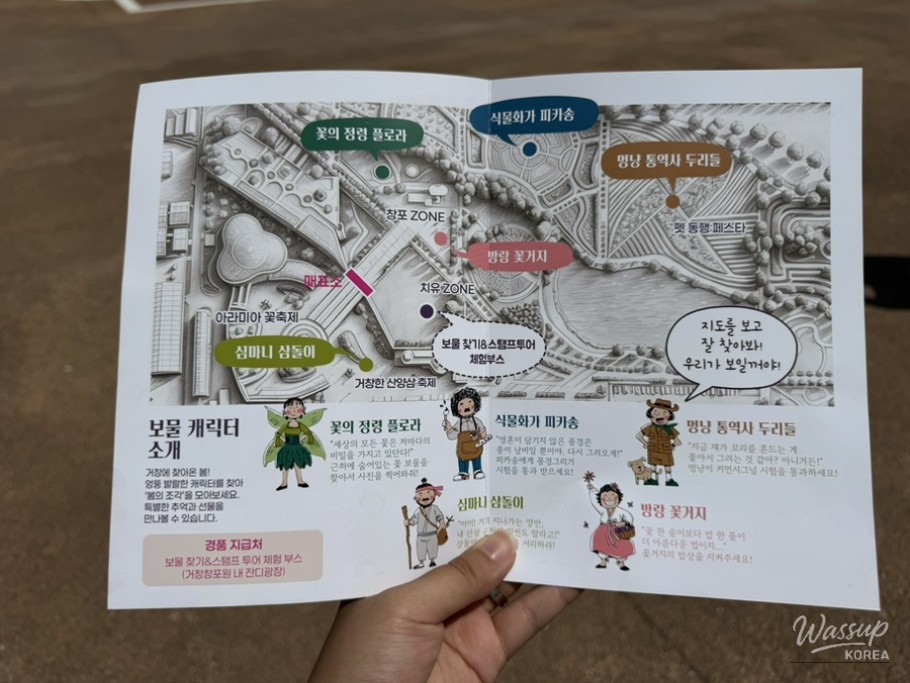 Spring Treasure Hunt at Geochang_04