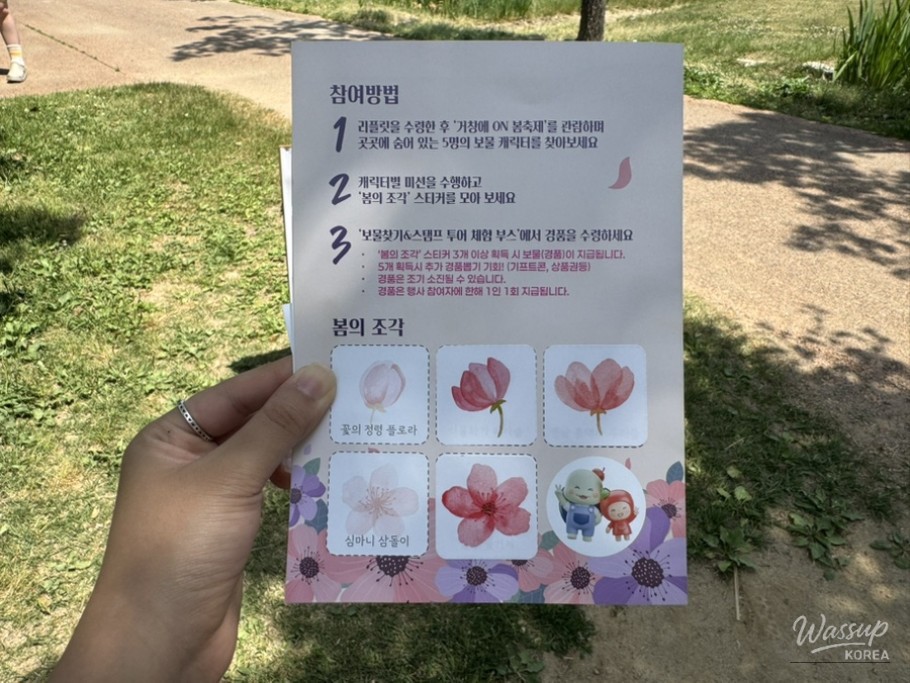 Spring Treasure Hunt at Geochang_13