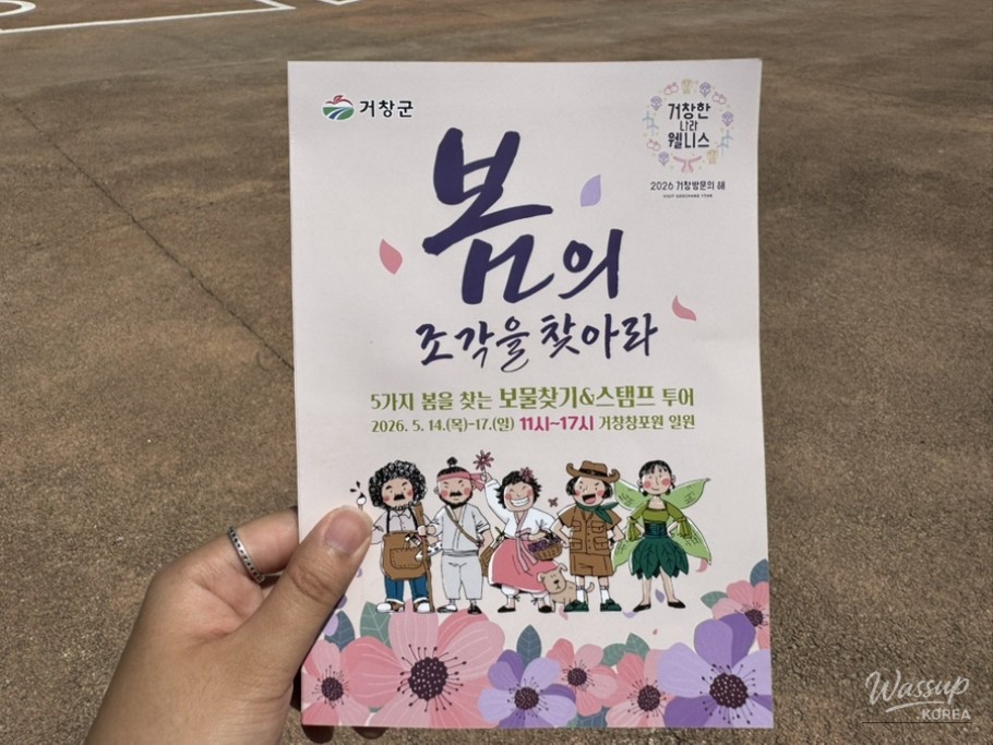 Spring Treasure Hunt at Geochang_03