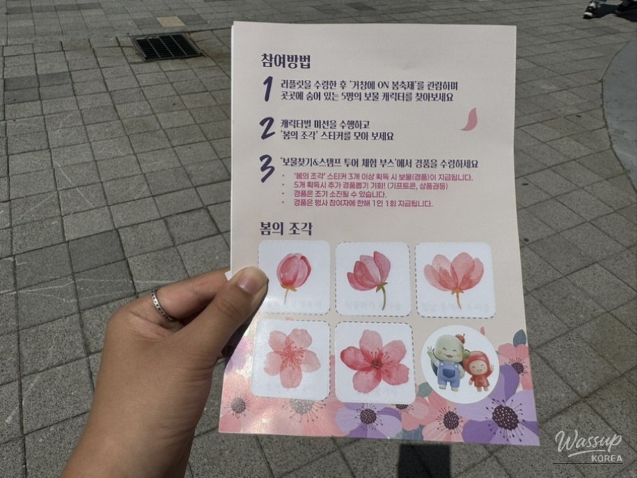 Spring Treasure Hunt at Geochang_19