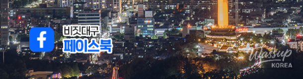 Exploring the Trendy Dongin-dong: A Perfect Date Course in Daegu_13