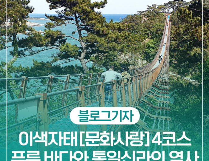 Exploring Ulsan's Natural Wonders float