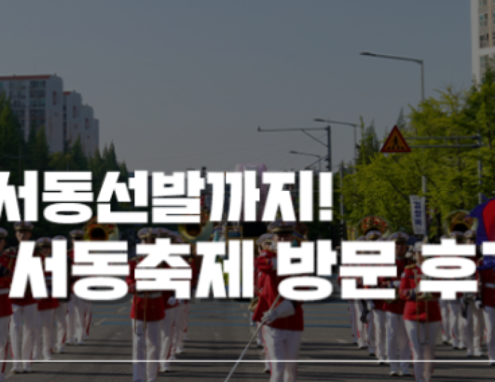 A Relaxing Day in Sunchang, Jeonbuk float