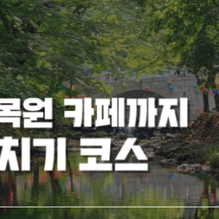 Top 4 Places to Visit in Gochang, Jeonbuk1833