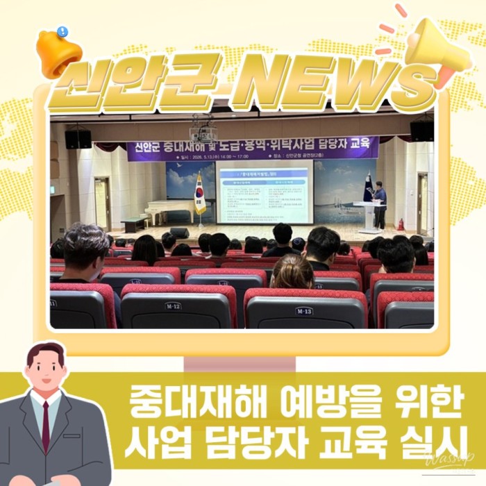 Shinan County's Commitment to Safety Education3815