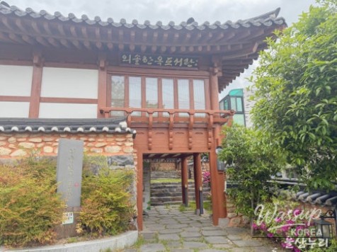 Exploring the Beauty of the Oesol Hanok Library in Ulsan_02