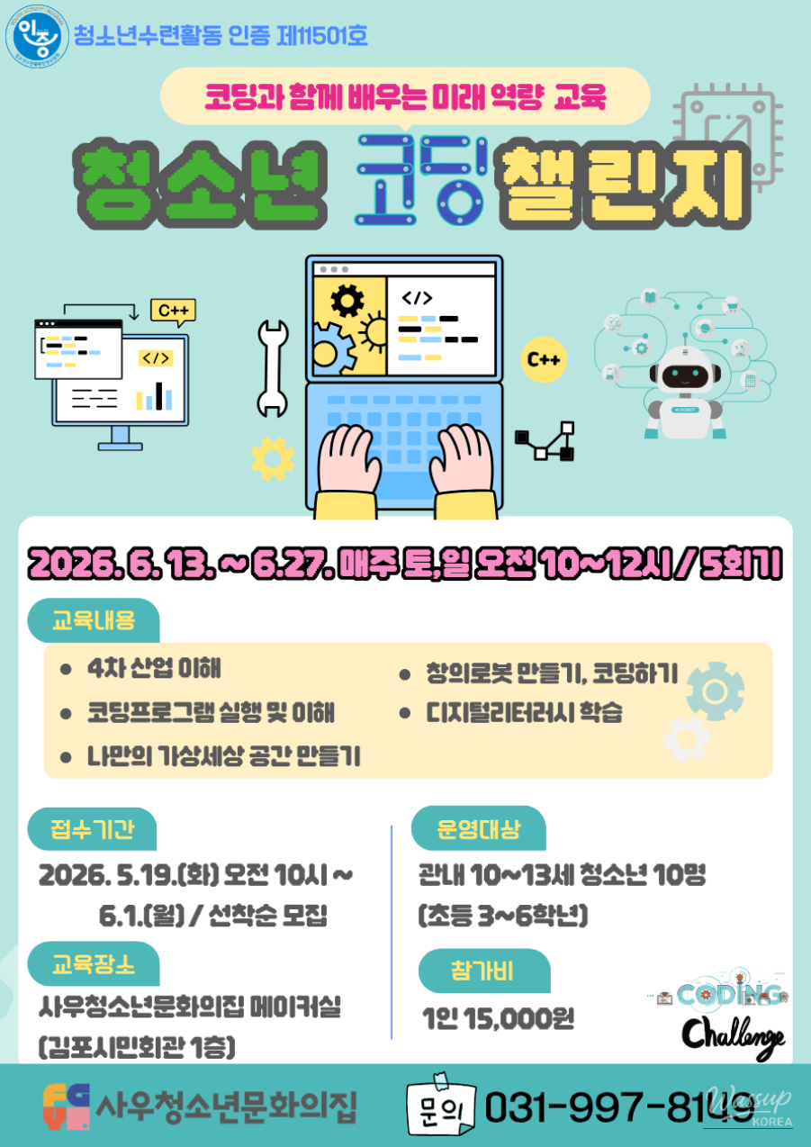 June Special Programs for Youth in Gimpo_02