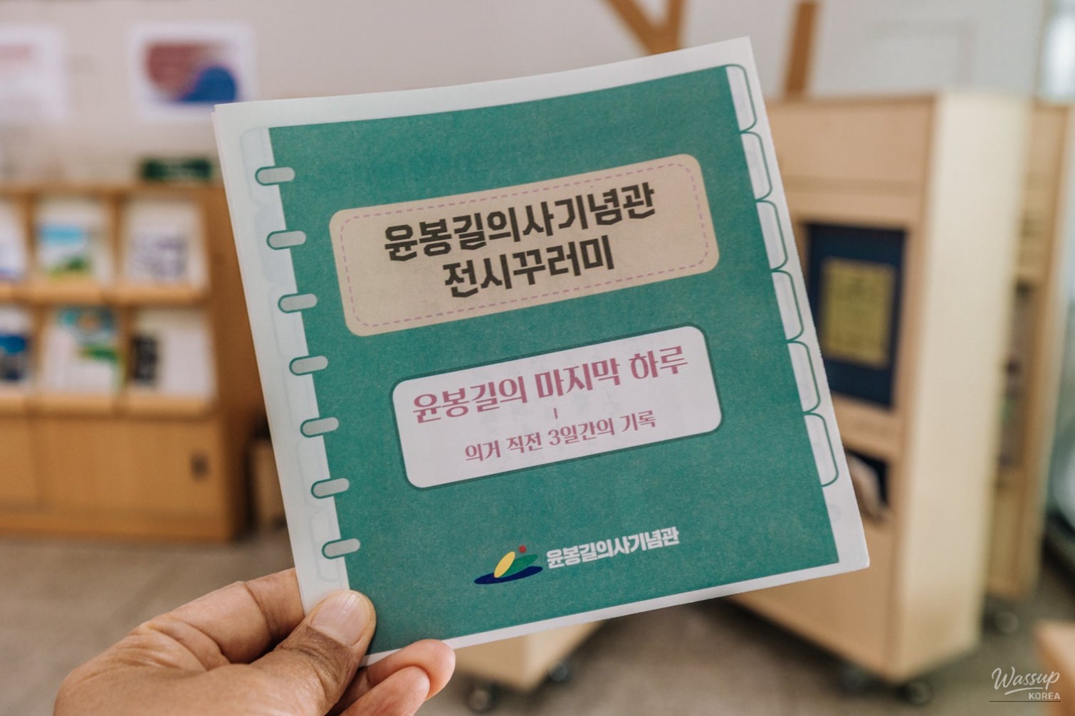 A Special Exhibition at the Simhun Memorial Hall_03
