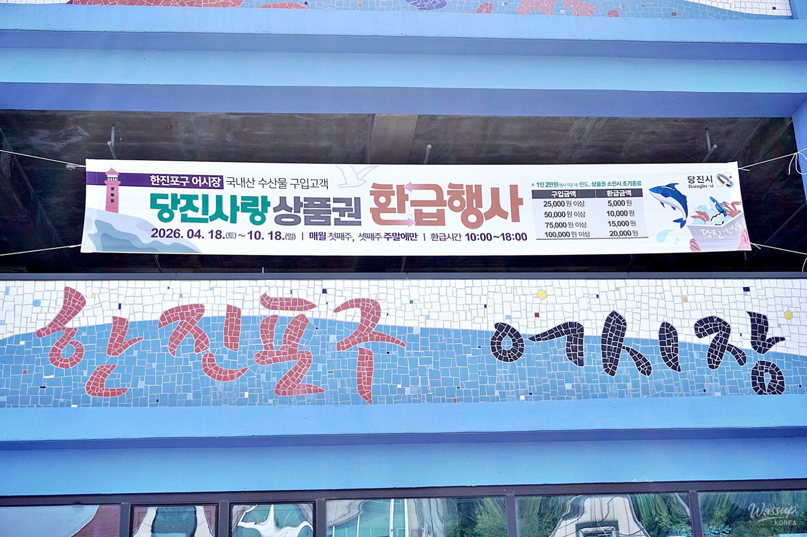 Explore Han Jin Port: A Coastal Adventure with Local Seafood_07