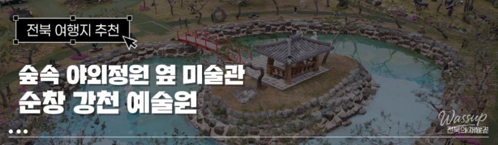 The Meeting of Nature, Art, and Healing: Kangcheon Art Center_01