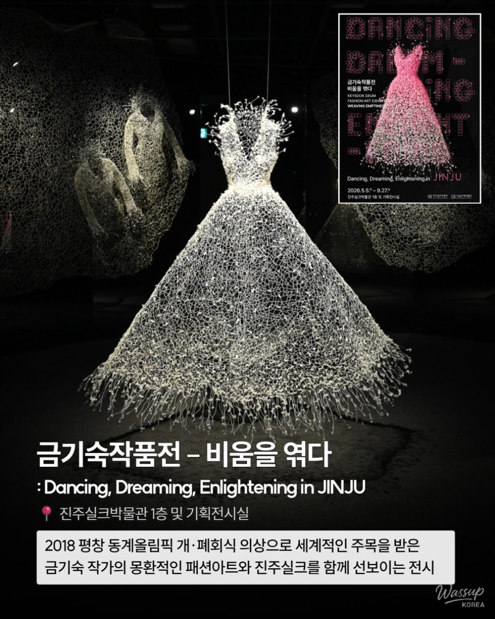 Exhibition of Kim Gi-sook: Weaving Emptiness in Jinju_03