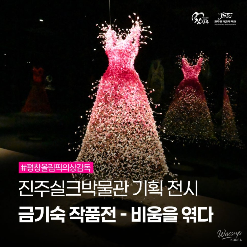 Exhibition of Kim Gi-sook: Weaving Emptiness in Jinju_01