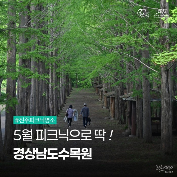 Recommended Picnic Spots in Jinju, Gyeongnam for May3819