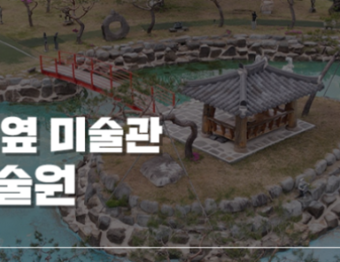The Meeting of Nature, Art, and Healing: Kangcheon Art Center float