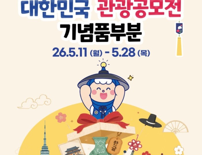 Challenge the World with K-Goods! float