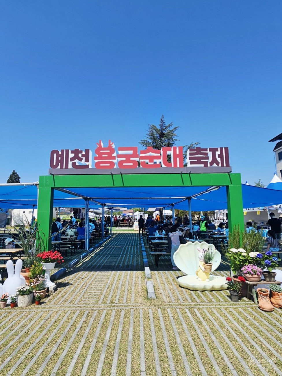 Experience the 2026 Yecheon Yonggung Sundae Festival_01